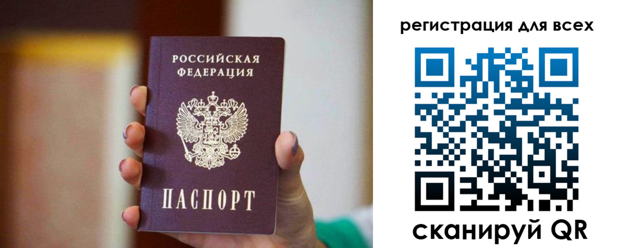 купить прописку в Салавате