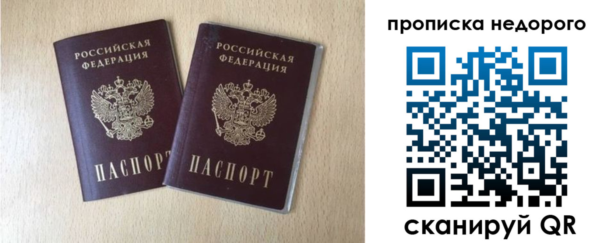 временная регистрация купить в Салавате