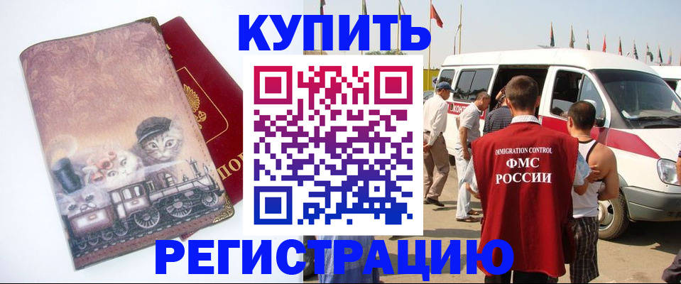 временная регистрация госуслуги в Салавате