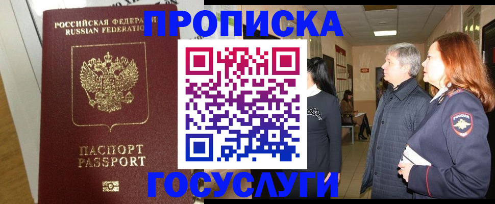 регистрация в Салавате